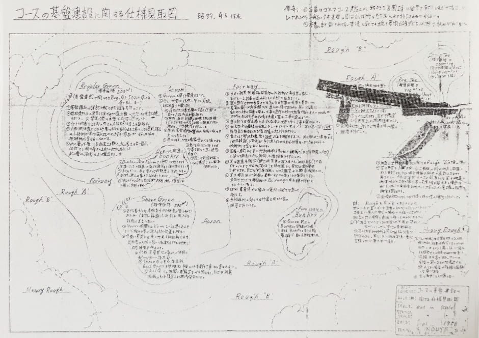 1958年9月に作成された図面「コース基盤建設に関する仕様見取図」